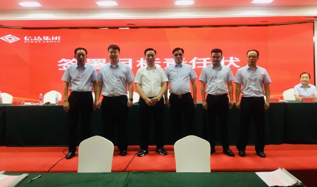 嗯啊,插我骚逼好不好新机遇、新起点、新征程 | 湖北信达集团召开2021年年度表彰、2022年年中总结暨2022年目标责任状签订大会